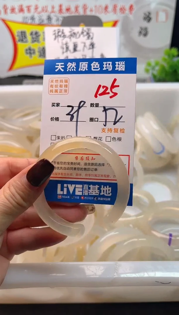 手镯玛瑙/玉髓未镶嵌125
