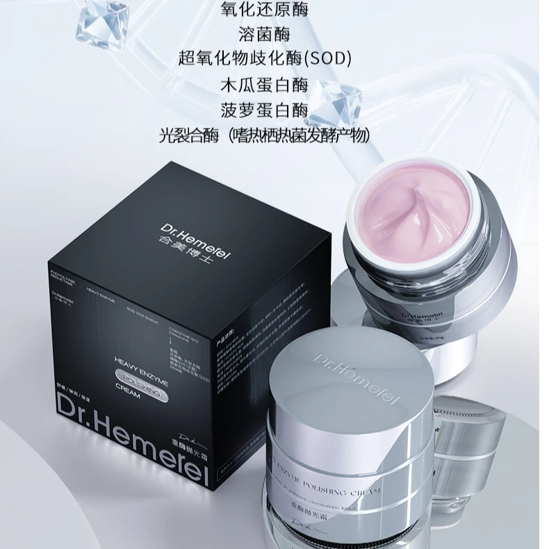 【发2罐/】Dr.Hemerel合美博士重酶抛光霜-5574