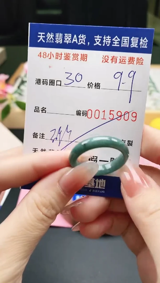 未镶嵌戒指翡翠天然A货翡翠戒圈5909