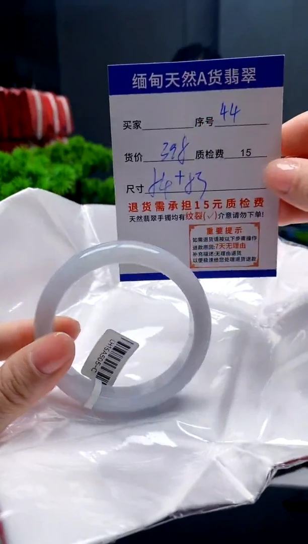 未镶嵌手镯翡翠44缅甸天然A货翡翠需包容瑕疵，介意慎拍