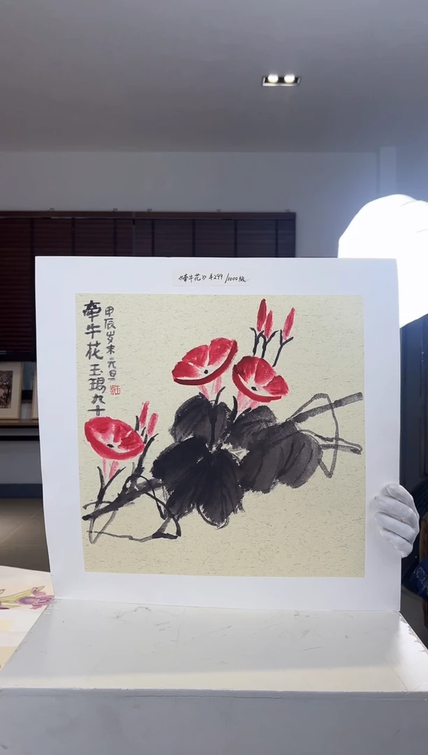 【闪购商品】版画限量亲签盖章版画S