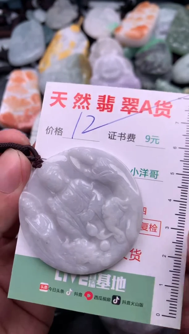 翡翠未镶嵌吊坠(不含链)1