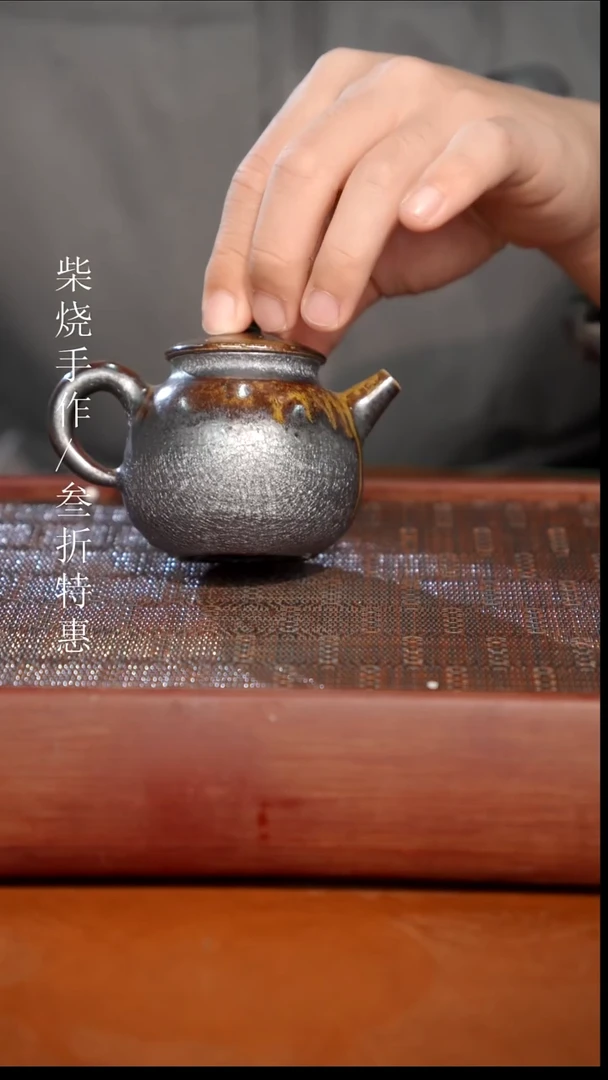 陶瓷奢瓷/瑞寅柴烧茶器（壶）107