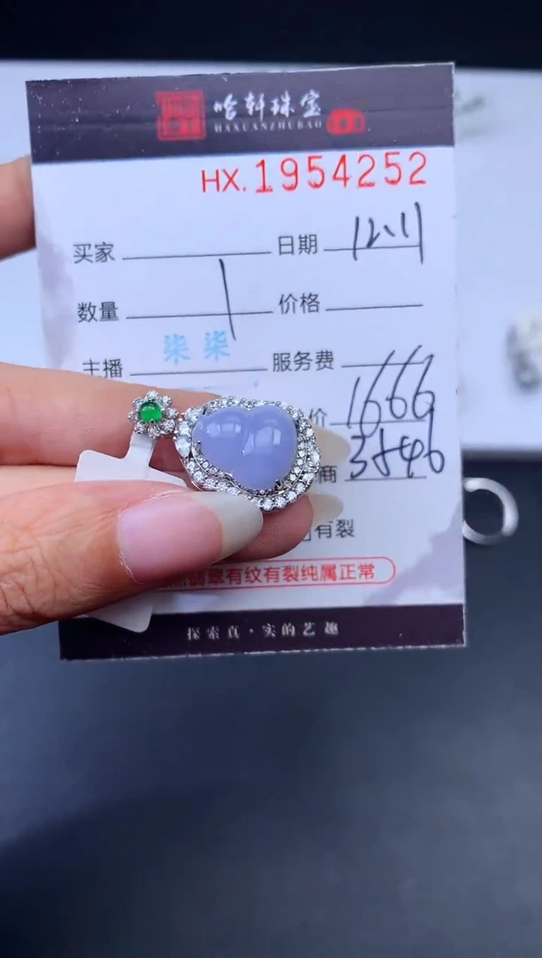 未镶嵌挂件翡翠哈轩 挂件1