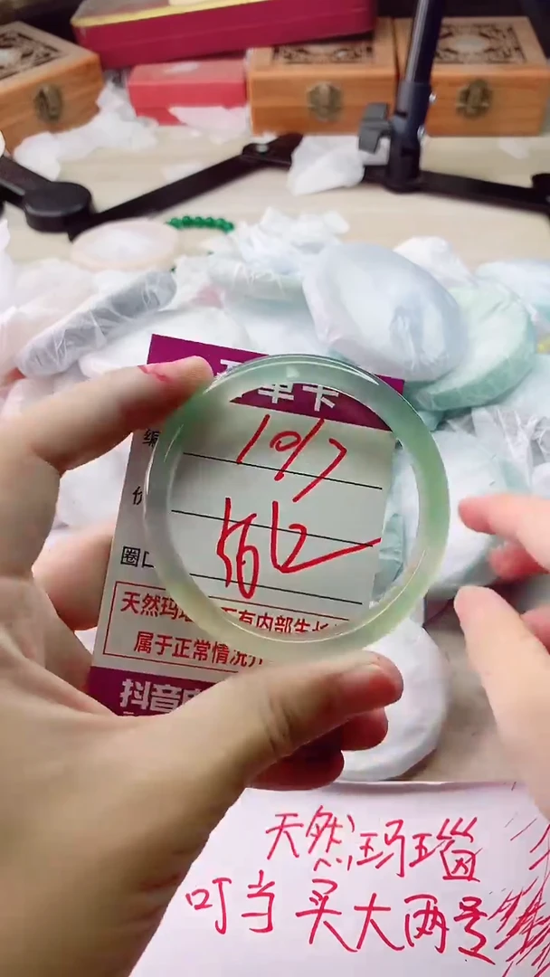 手镯玛瑙/玉髓未镶嵌1017