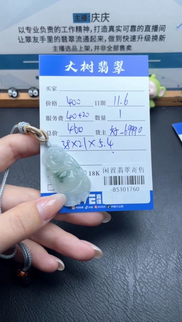 颈饰未镶嵌翡翠多人-85101760