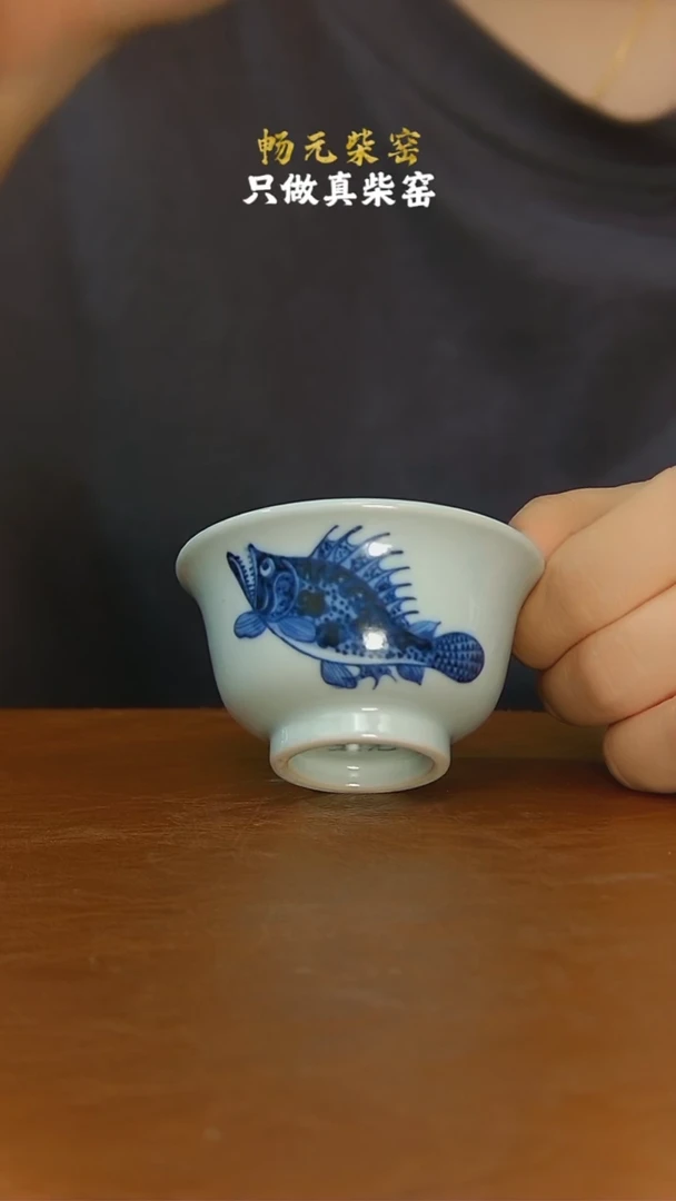 柴窑枢府釉鳜鱼小压手杯-80