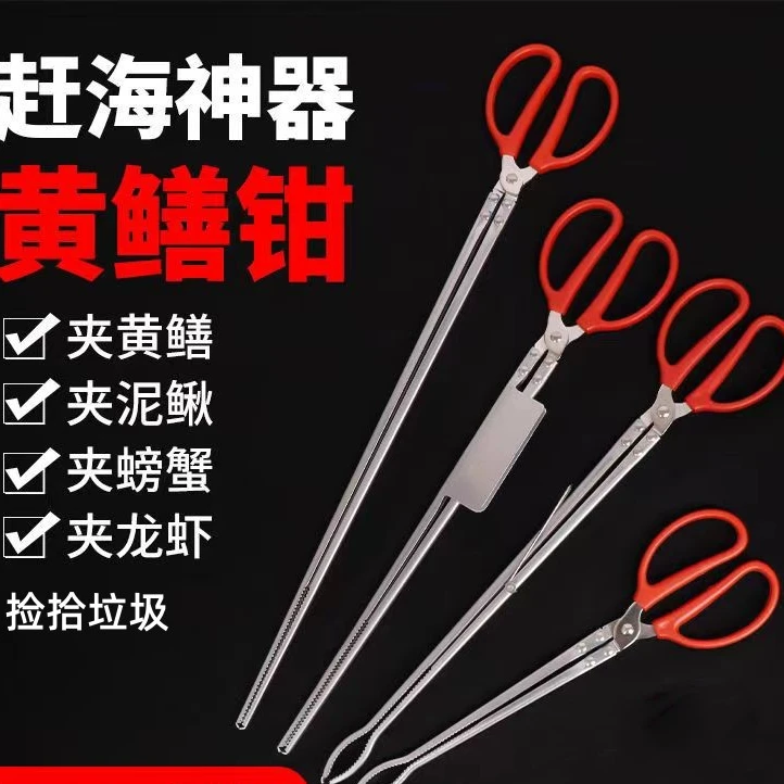 黄鳝夹泥鳅鳝鱼钳加长螃蟹夹子垃圾夹工具防滑赶海神器