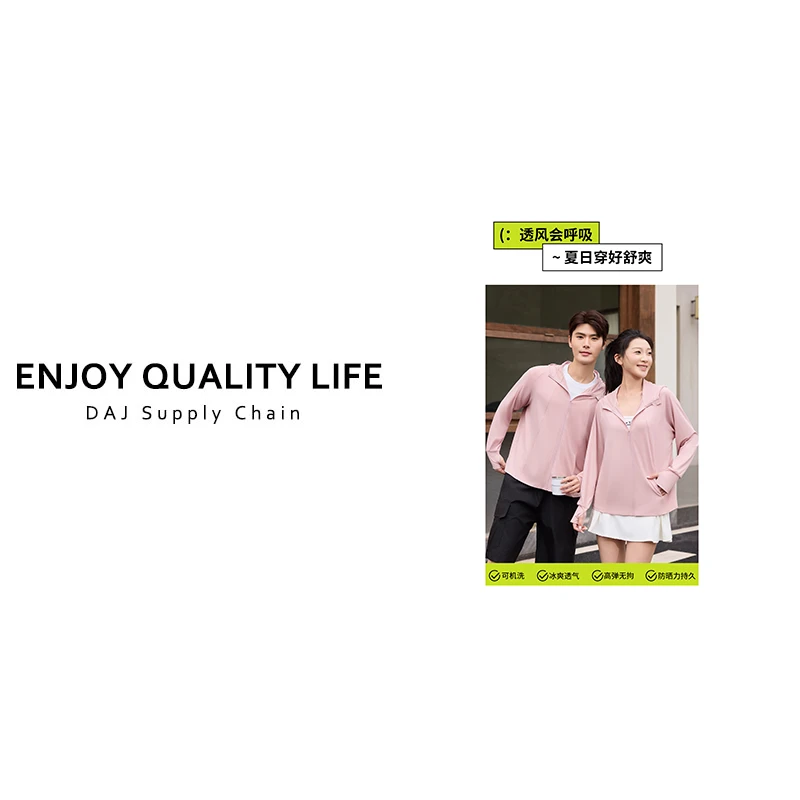 UPF100 冰感、弹力十足，亲肤润肤宽松舒适版型情侣宽松锦纶防晒衣