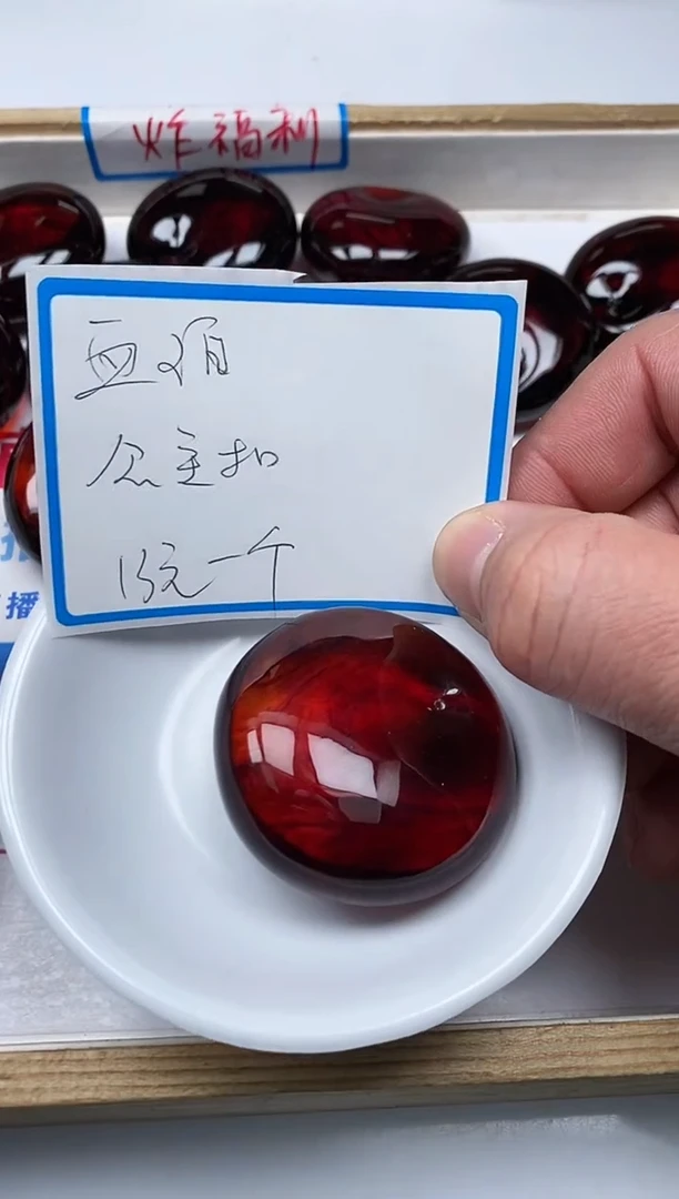 【闪购商品】血珀裸石未镶嵌血珀公主扣 1个13元