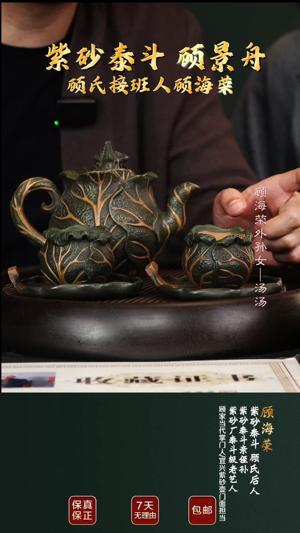 茶壶紫砂GHR146百财套组老段泥450cc