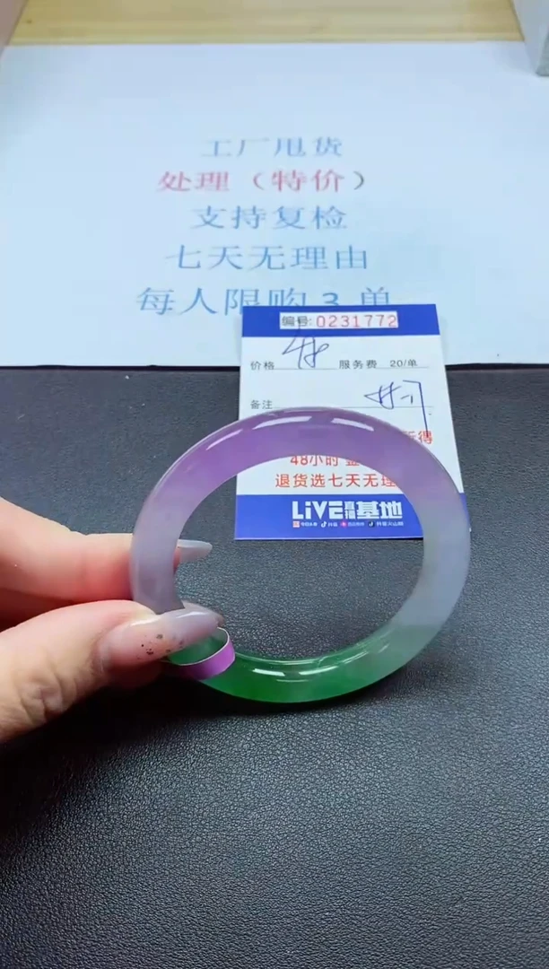 以实物为准0000231772