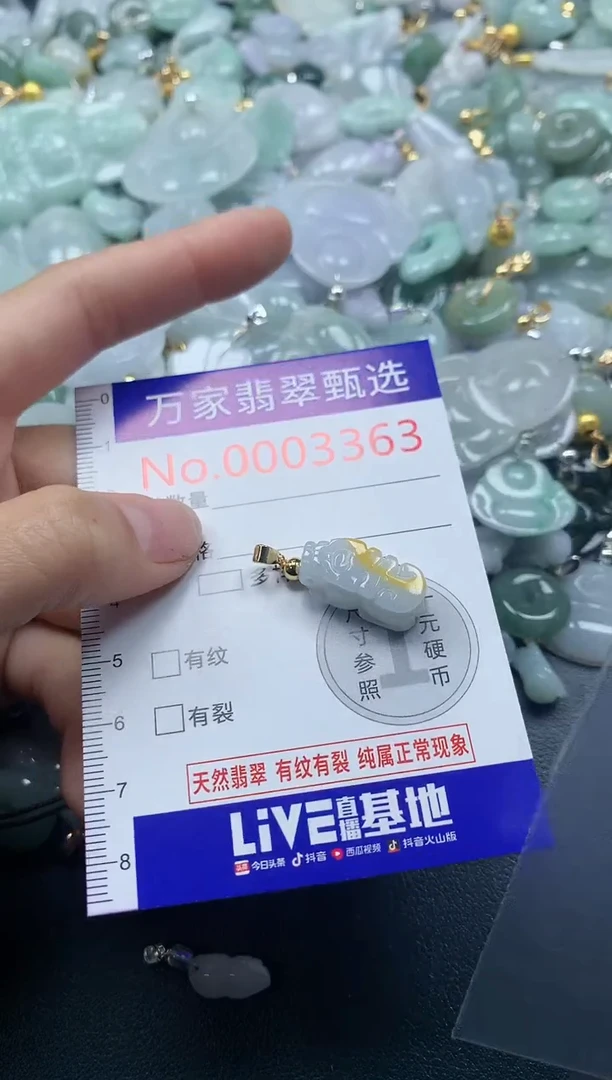 吊坠(不含链)未镶嵌翡翠3363
