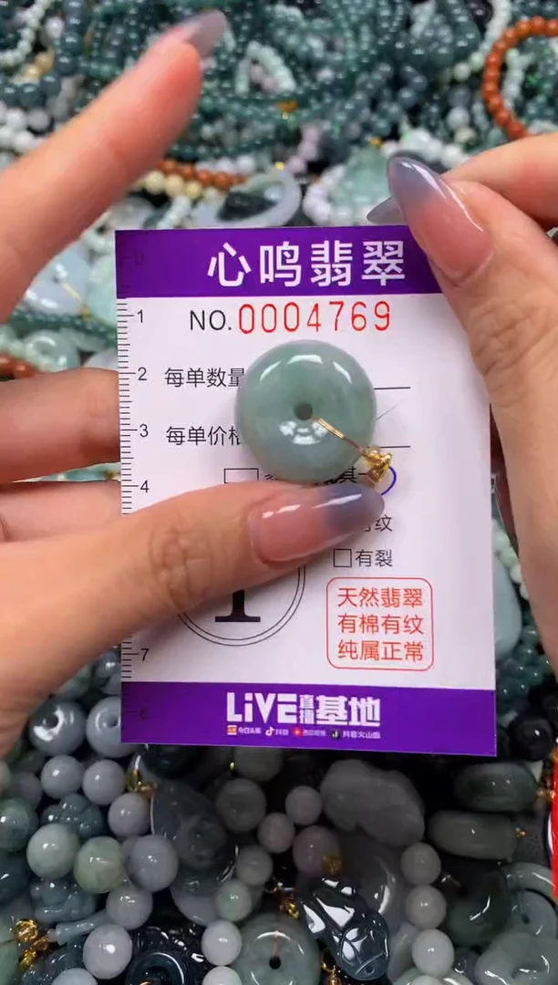 颈饰未镶嵌翡翠闪购004769