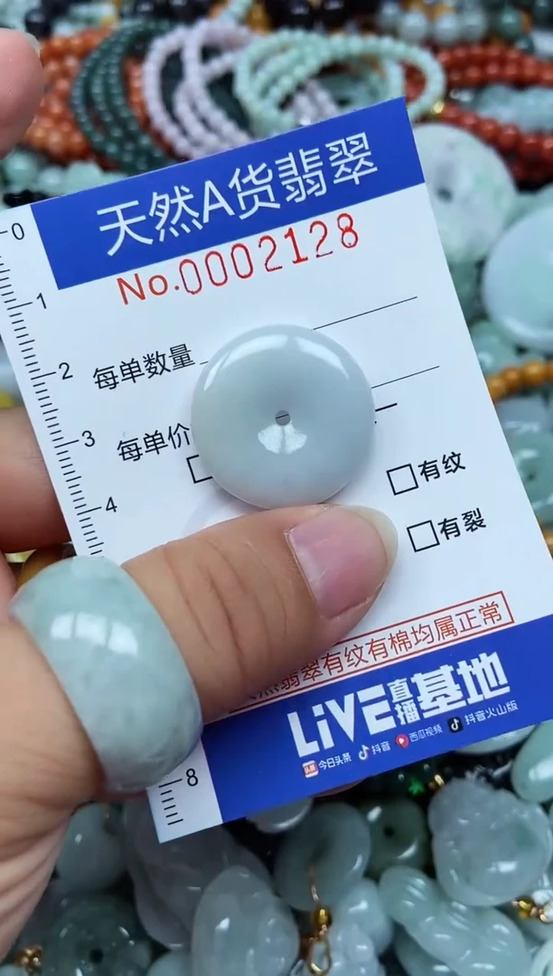 翡翠未镶嵌吊坠(不含链)翡翠