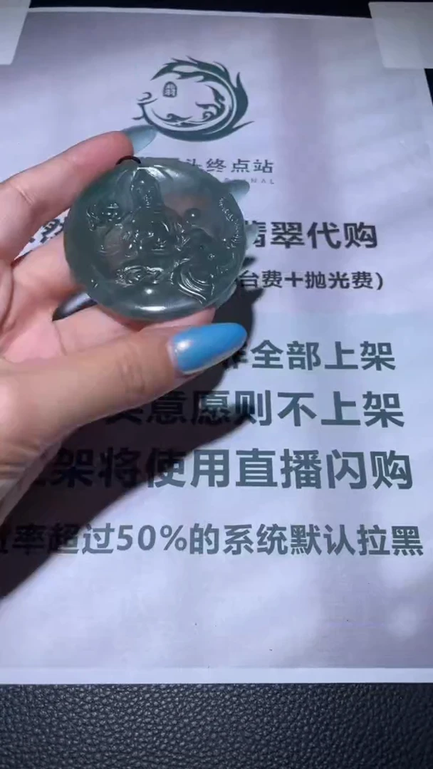 未镶嵌定制翡翠毛货-不退不换-