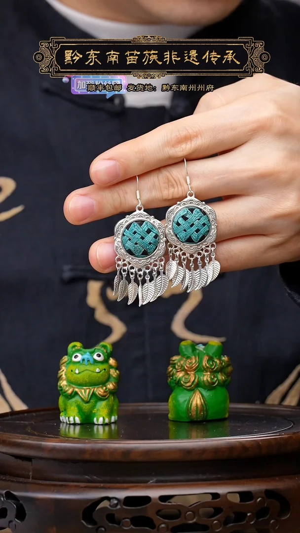 【闪购商品】刺绣黔东南苗族刺绣A333