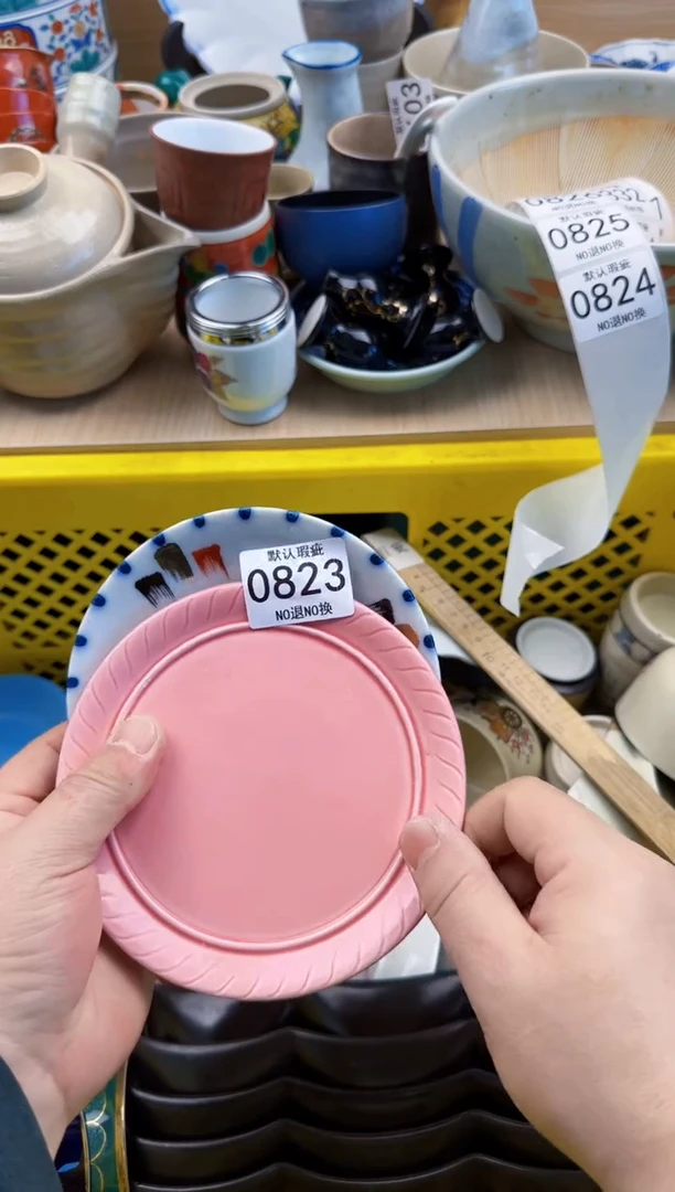 823默认微瑕，满20元包邮