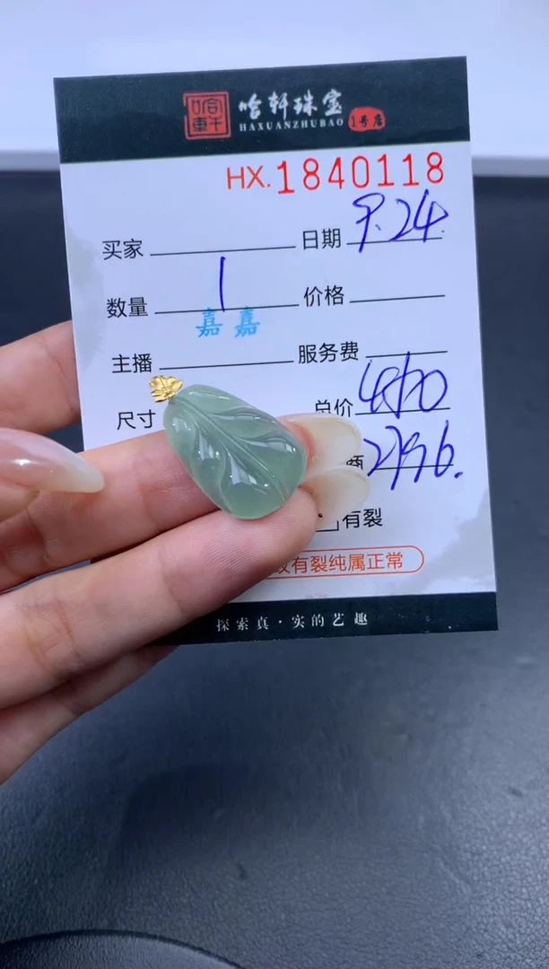 未镶嵌挂件翡翠哈轩 挂件1