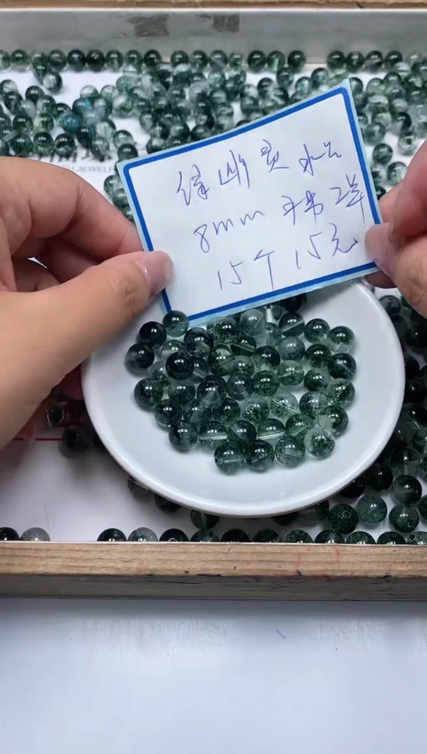未镶嵌颈饰水晶A480 绿幽灵8mm15个15元