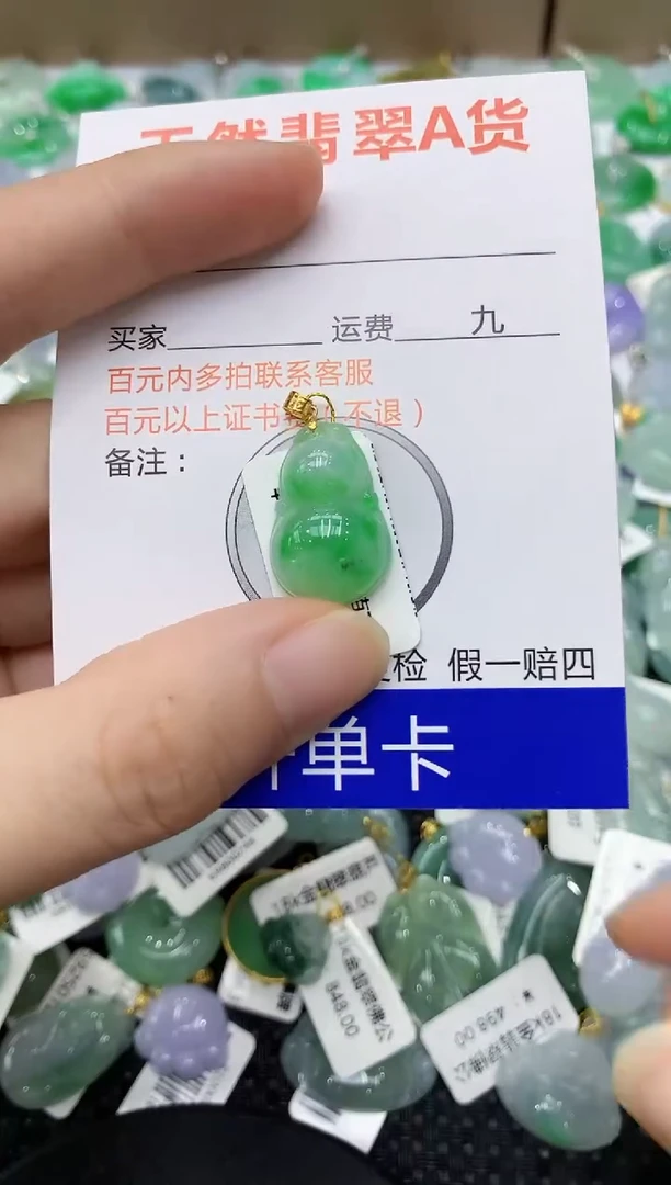 翡翠18K金镶嵌颈饰11111111111