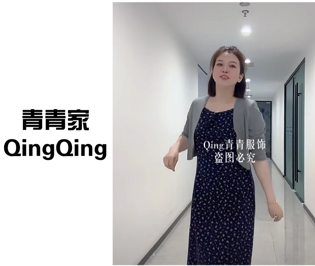 青青家 夏季新款碎花气质开衫＋吊带裙两件套-3633