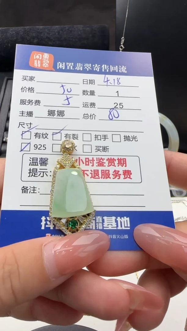 翡翠银S925镶嵌颈饰翡翠吊坠