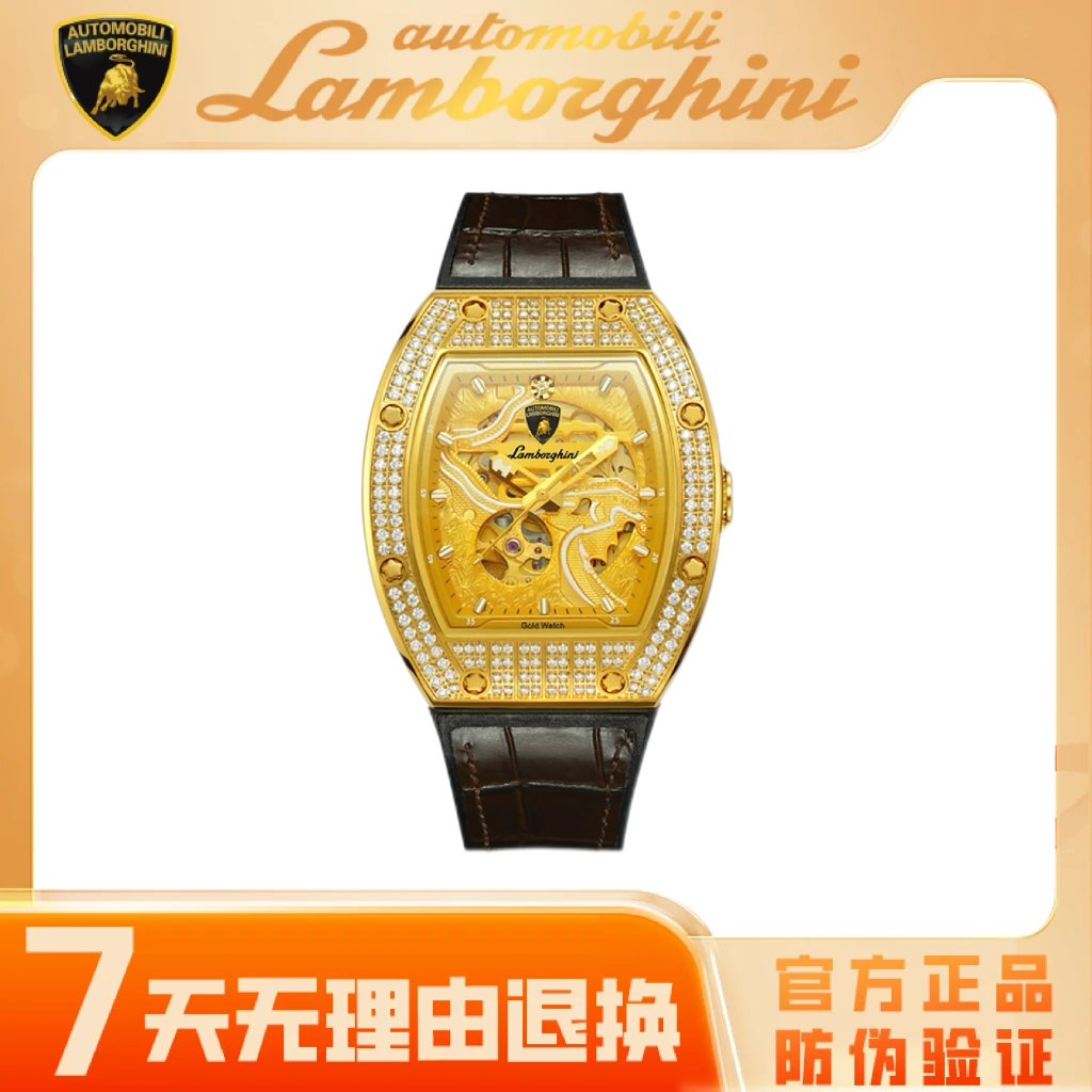 仅供十一高定AutomobiliLamborghin兰博基尼足金999酒桶长城腕表T
