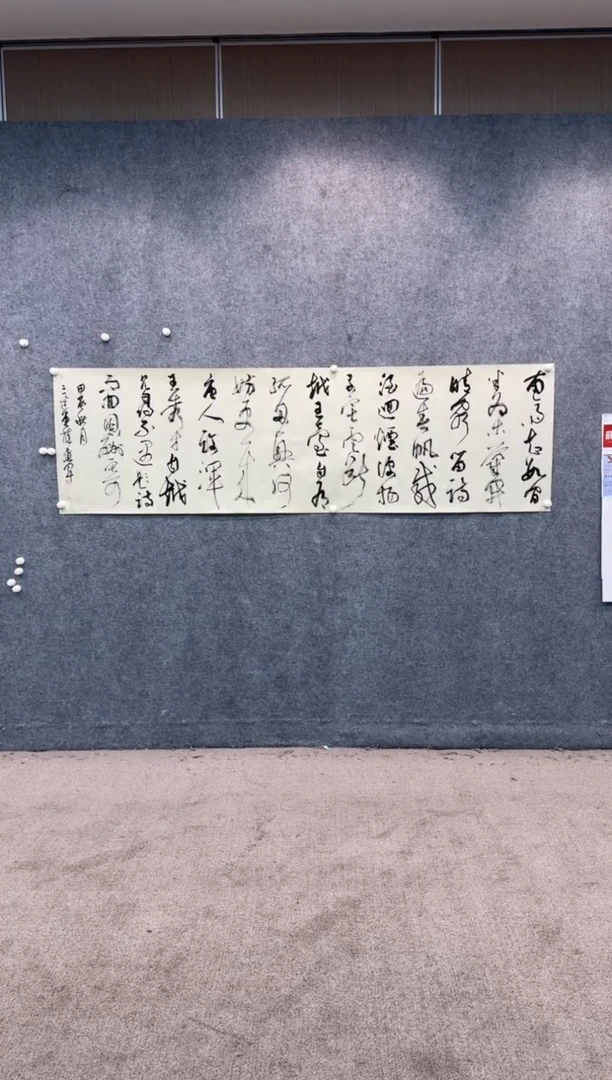 【闪购商品】书法sf不二轩书法作品19xdj