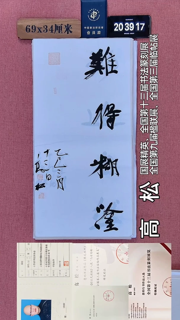 书法88         高老师绘画作品