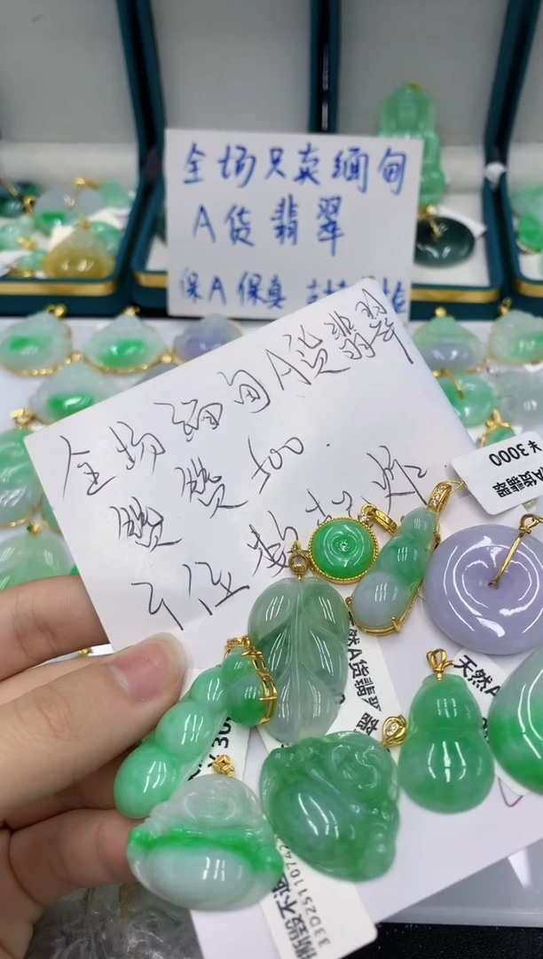 颈饰未镶嵌翡翠11111111111