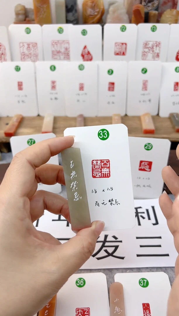 【闪购商品】伊犁石印石 百无禁忌    成品闲章