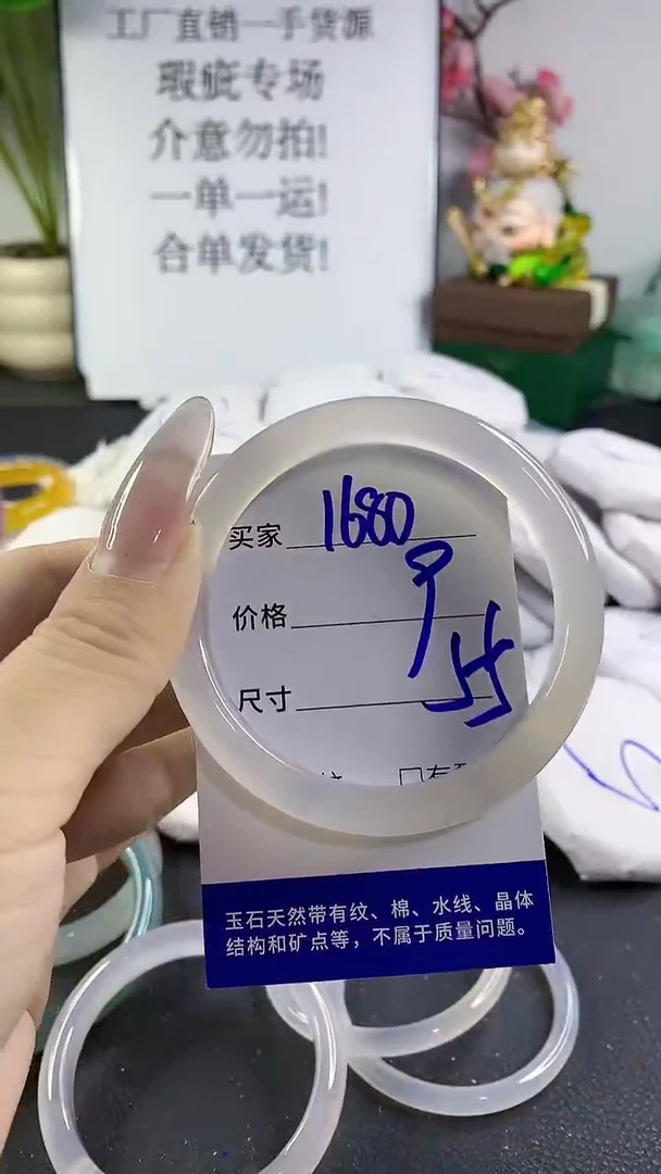 手镯玛瑙/玉髓未镶嵌1680