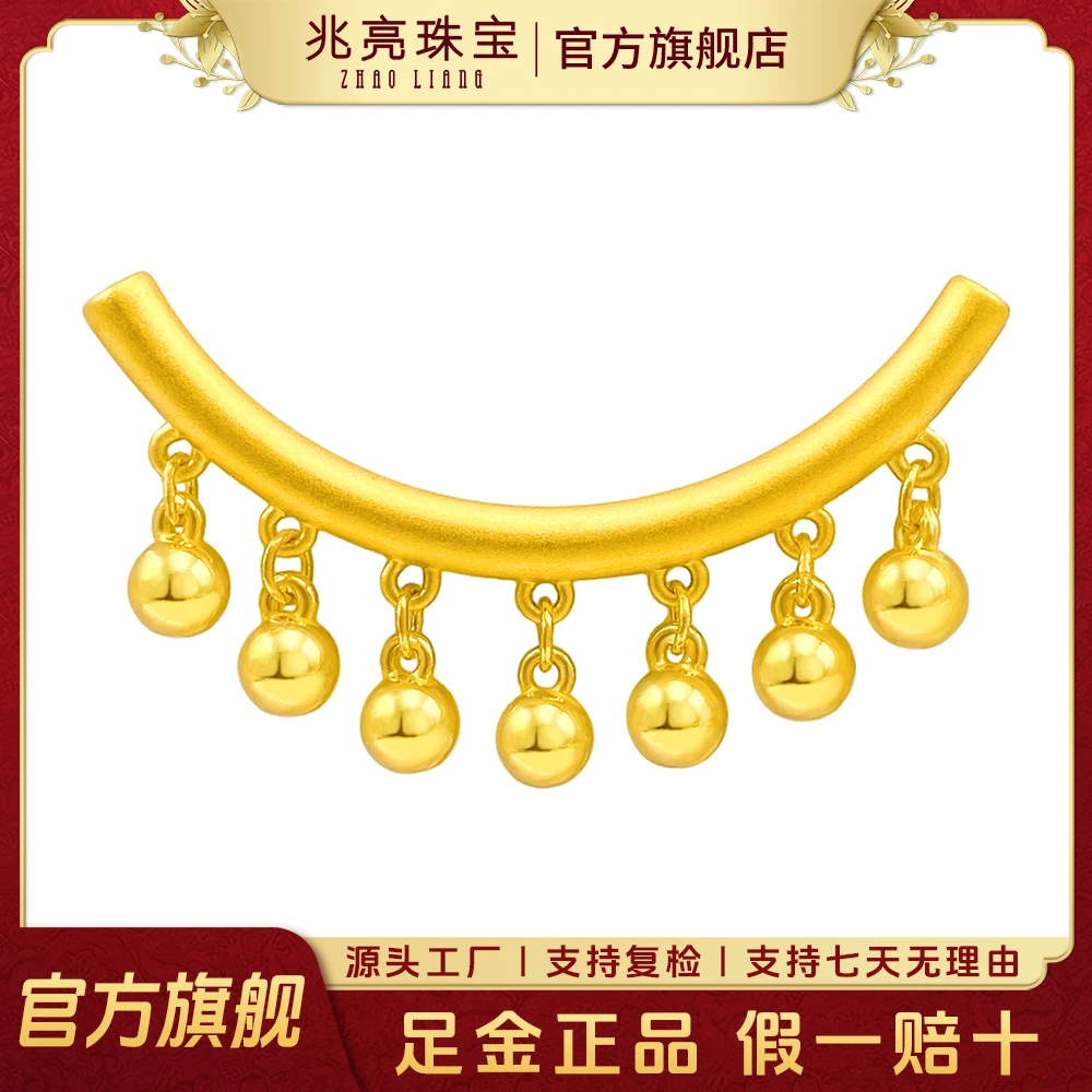 兆亮珠宝足金黄金铃铛弯管吊坠挂坠时尚项链手链礼物串珠摆件女款