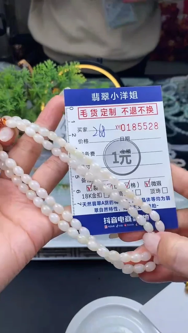 【闪购商品】定制翡翠合金毛货商品 不退换/5528