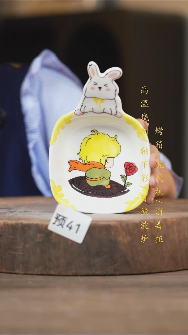 瓷片景德镇高温釉下彩（食品级）预41