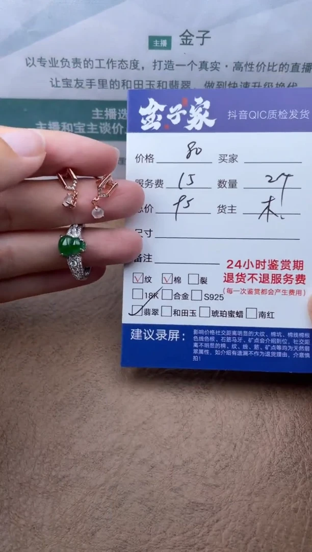 翡翠未镶嵌耳饰心****芳537061105