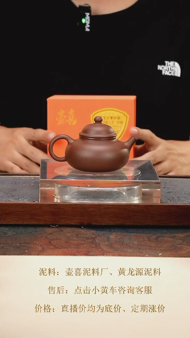 茶壶紫砂 黄龙源 底槽清 容天壶 140cc 钱币孔