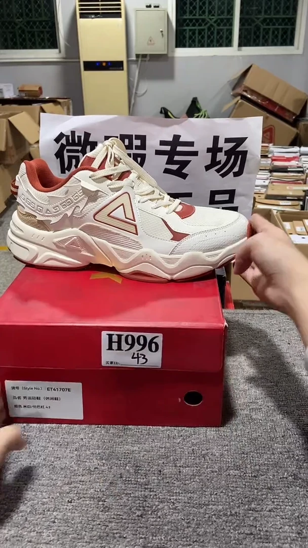 正品匹克库存休闲鞋