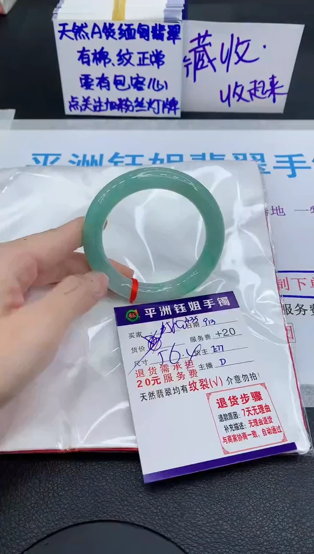 未镶嵌手镯翡翠1111111111