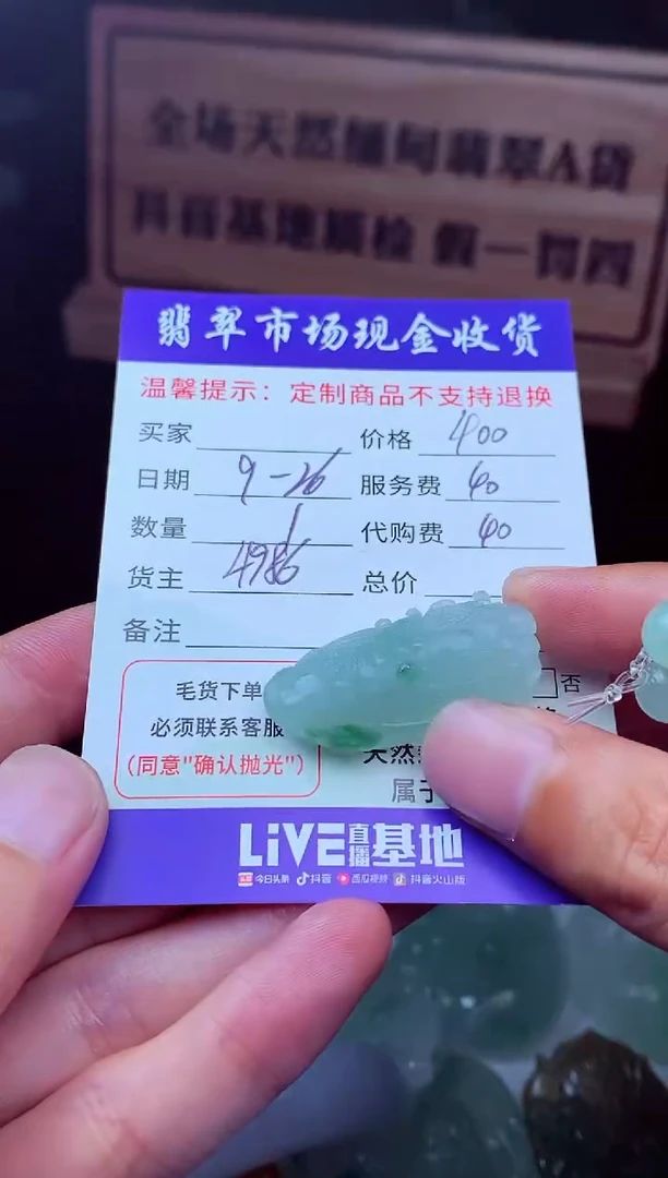 未镶嵌定制翡翠沈****饰翡翠毛货定制221935