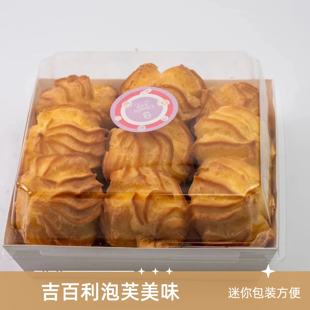 吉佰利迷你小泡芙