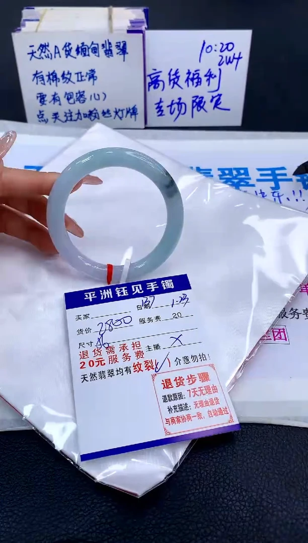 【闪购商品】翡翠手镯未镶嵌11111111111111111