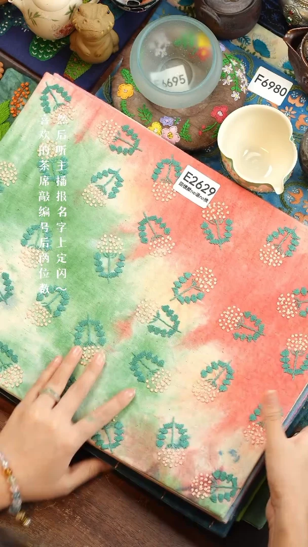 刺绣阳**记E2629