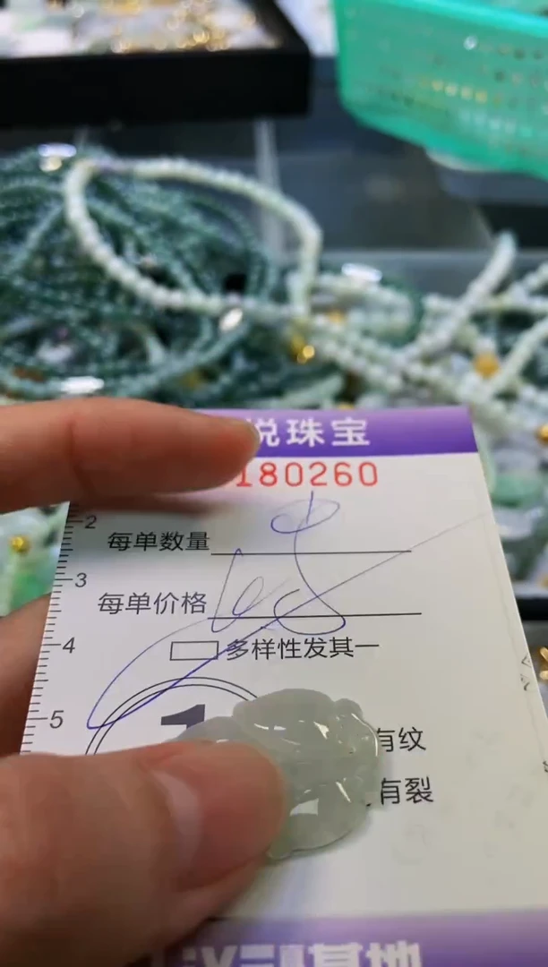 翡翠未镶嵌颈饰闪购0180260多样性发其一