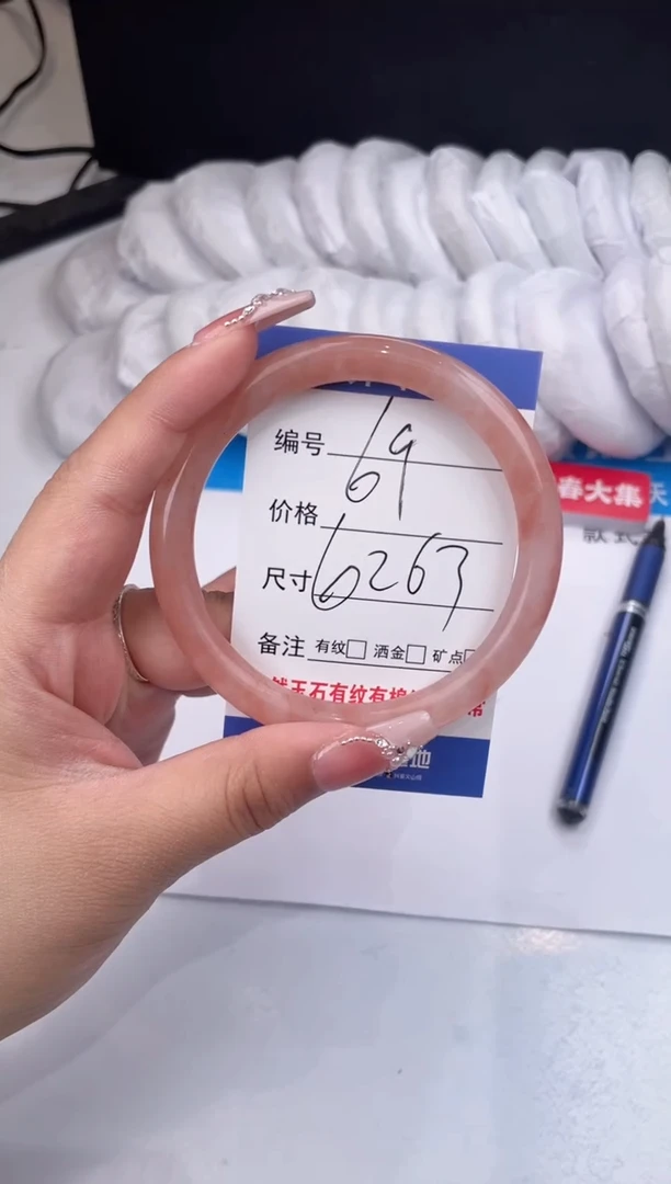 【闪购商品】石英质玉手镯未镶嵌桃花酿-62