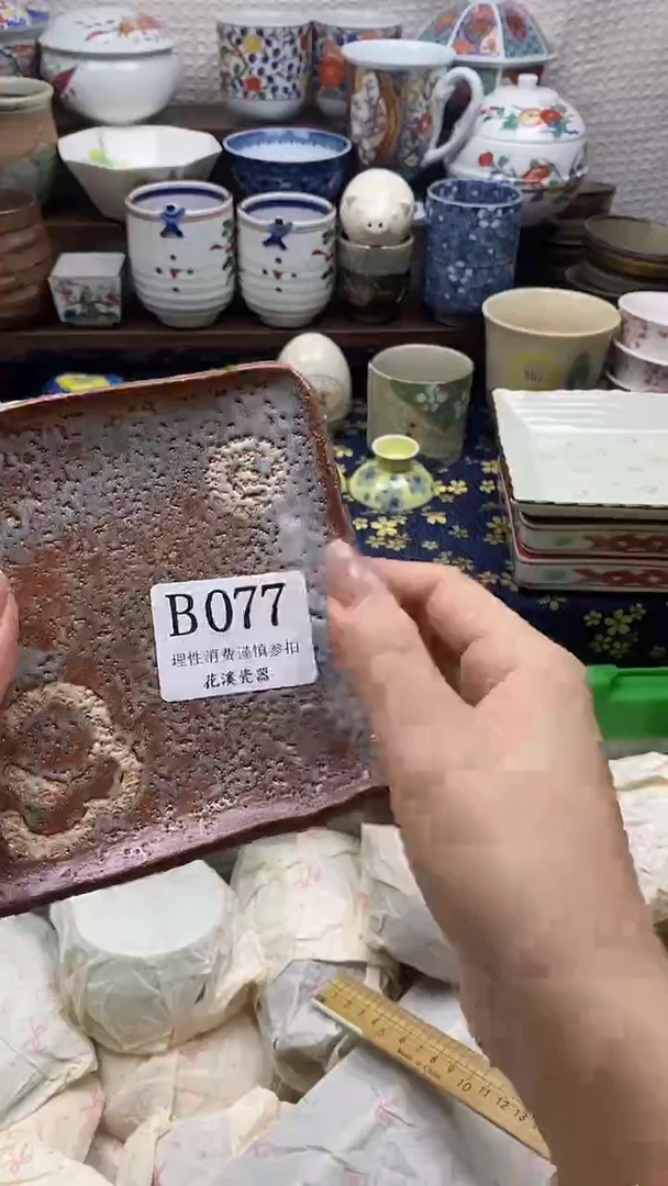 瓷片也****天           B077