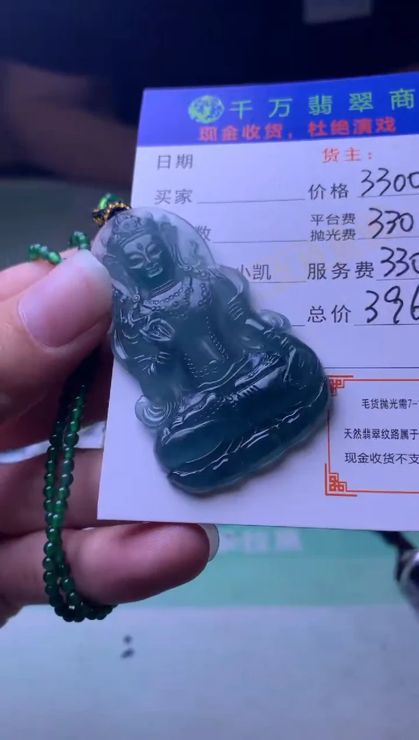 未镶嵌定制翡翠?****?毛货-不退不换
