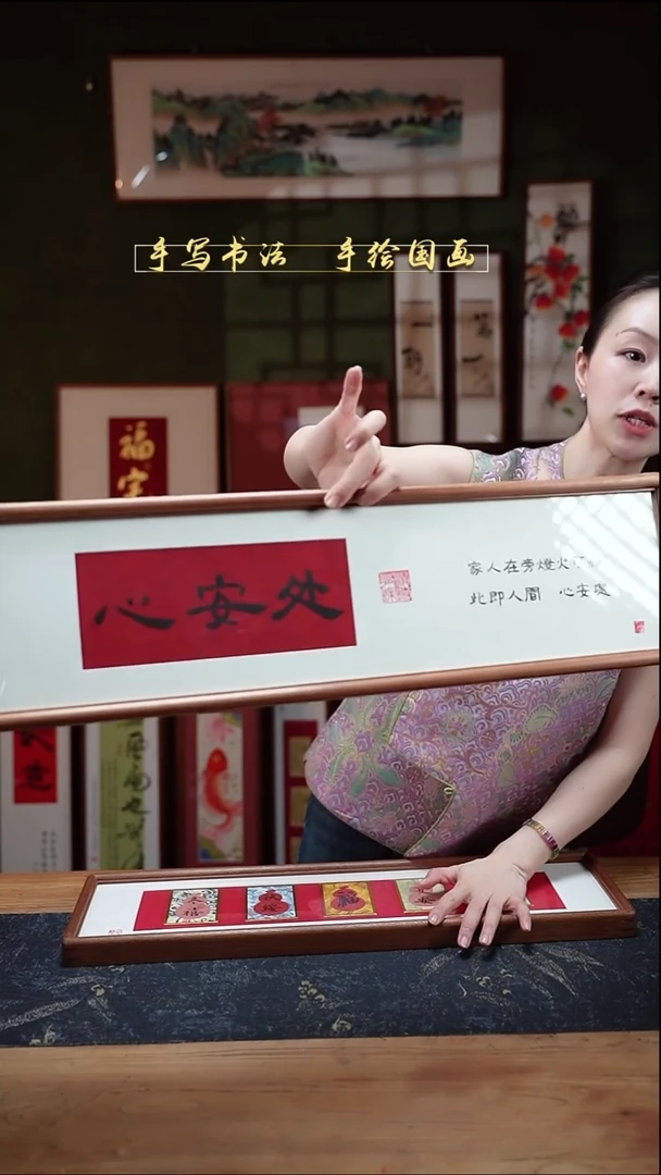 书法S62心安处 实木17×62㎝