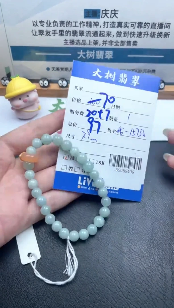 颈饰未镶嵌翡翠手串多人-85089409